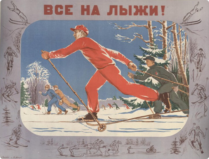 Плакат «Все на лыжи». Коллекция плакатов, офортов, листовок, вырезок из газет, газеты и журналы советского времени. 1940 г. - конец ХХ в.