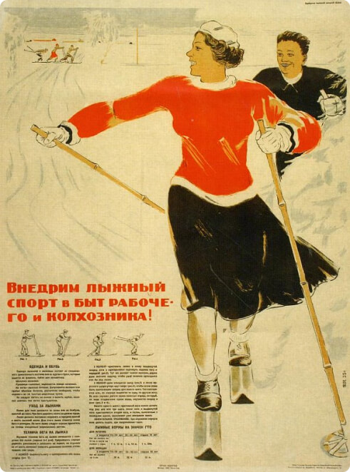 Плакат «Внедрим лыжный спорт в быт рабочего и колхозника!». 1935